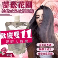 薔薇花園結構式長效輕羽膜100g