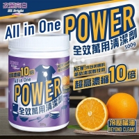 衣麗亮白Power全效萬用酵素清潔粉500g