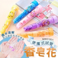 便攜式試管香皂花(6入/組）