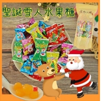聖誕雪人水果風味糖600g