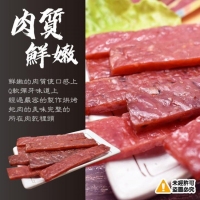 超爆汁現烤蜜汁厚片肉乾肉條-黑胡椒豬肉條