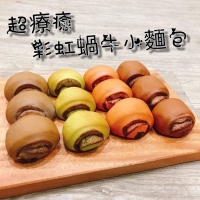超大包彩虹蝸牛小麵包450g