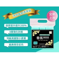 頂級英國梨小蒼蘭 香氛清潔袋（小號45x53cm/3卷/袋）