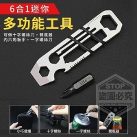 6合1迷你多功.