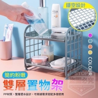 簡約粉嫩雙層置物架-5個/隨機