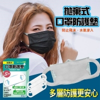 台灣MIT-拋棄式口罩防護墊30枚入（盒裝版）