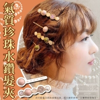 氣質珍珠水鑽髮夾(2套/組)