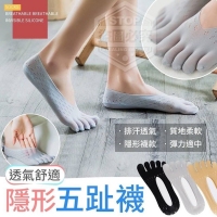 透氣舒適隱形五趾襪（灰 /10雙/包）