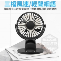 360度迷你桌面夾式風扇（隨機）