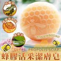 台灣製造蜂膠活采潔膚皂