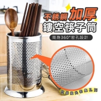 不銹鋼加厚鏤空筷子筒