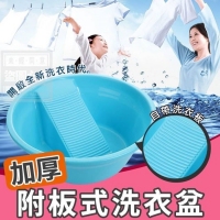 加厚附板式洗衣盆(單個/隨機)