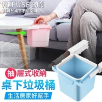 桌下抽屜式收納垃圾桶