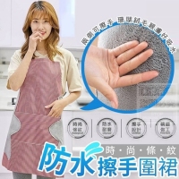 時尚條紋防水擦手圍裙 隨機  