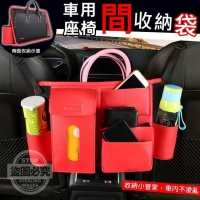 車用座椅間收納袋(黑色）