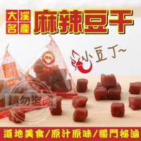 TG大溪名產 麻辣小粽子豆干丁隨手包-單包