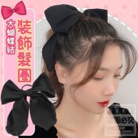 大蝴蝶結裝飾髮圈 （5個/組/隨機）