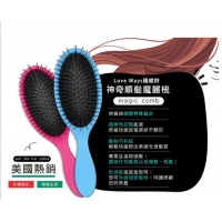 羅崴詩神奇順髮魔麗梳