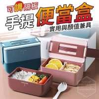 方型雙層可調隔板手提便當盒 隨機