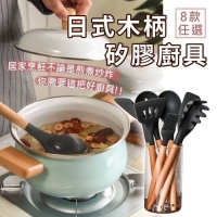 日式木柄矽膠廚具(大湯勺7.5x32cm)