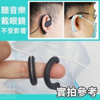 口罩減壓護耳矽膠套(5包/組）