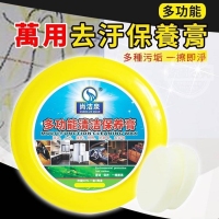 萬用多功能去汙保養膏（10瓶/組）