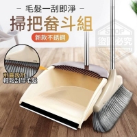 一刮即淨掃把畚斗組