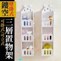 鏤空壁掛式三層置物架