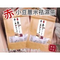 赤小豆薏米祛濕.