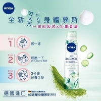 妮維雅綿密泡沫身體保濕慕斯（2瓶/組）