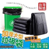 台灣製造 環保大型垃圾袋（36入/箱）