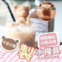 可愛小熊製冰模具（5個/組）