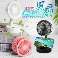 便攜式伸縮收納風扇-隨機
