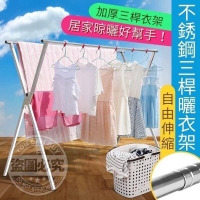 自由伸縮不銹鋼三桿曬衣架