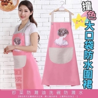 撞色大口袋防水圍裙