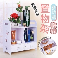 多功能收納置物架