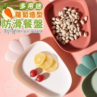 多用途蘿蔔造型防滑餐盤 隨機