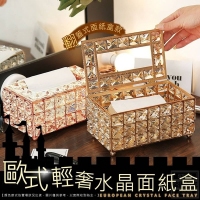 歐式輕奢水晶面紙盒 隨機