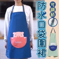 可調節防水口袋圍裙-隨機/5件/組