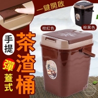 手提彈蓋式茶渣桶 隨機