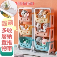 超萌多層置物收納推車