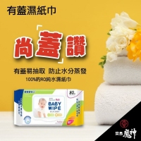 Ms尚蓋讚濕紙巾 80抽/單包