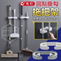 免釘圓點掛勾拖把架/隨機