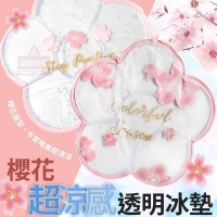 櫻花超涼感透明冰墊 隨機