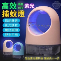 高效USB紫光靜音捕蚊燈 隨機
