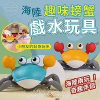 趣味螃蟹海陸戲水玩具 隨機