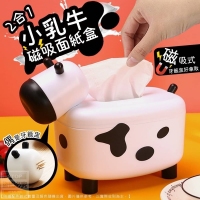 2合1小乳牛磁吸面紙盒