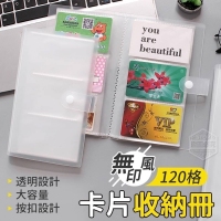 無印風120格卡片收納冊