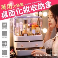 萬用大容量桌面化妝收納盒 隨機