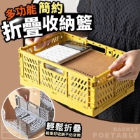 多功能簡約折疊收納籃 隨機